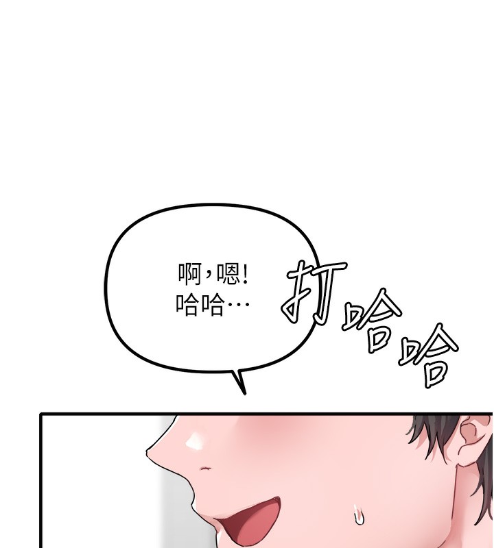 男人配額制第19話-急著破處的可娟