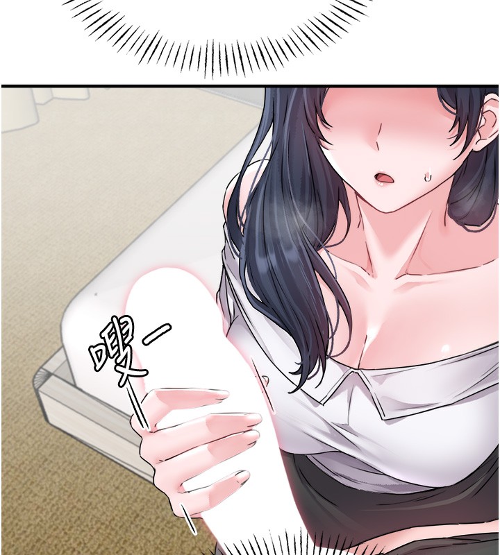 男人配額制第19話-急著破處的可娟