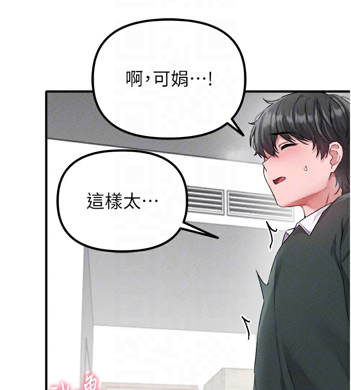 男人配額制第19話-急著破處的可娟