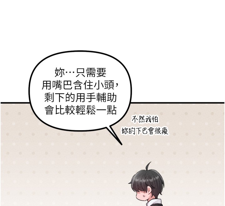 男人配額制第19話-急著破處的可娟