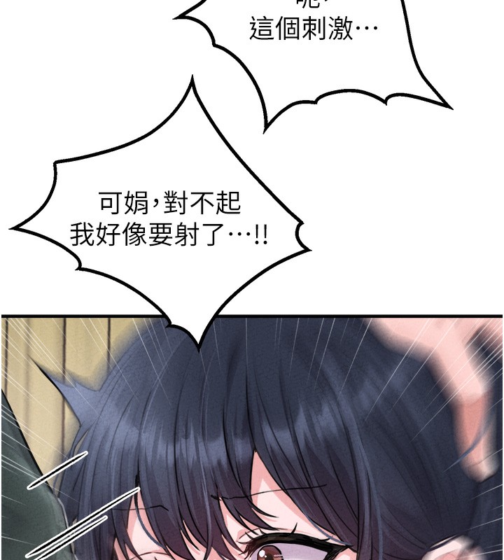 男人配額制第19話-急著破處的可娟
