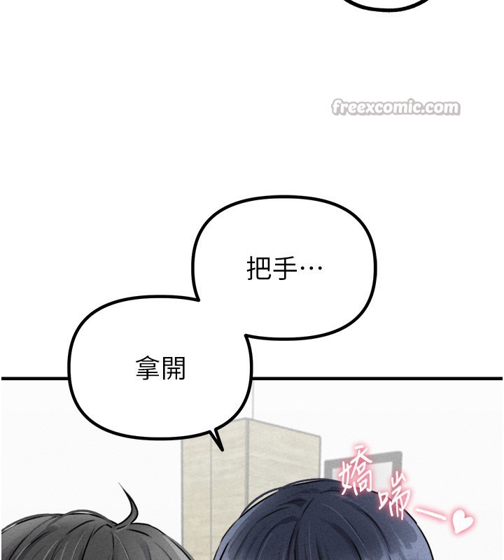 男人配額制第19話-急著破處的可娟