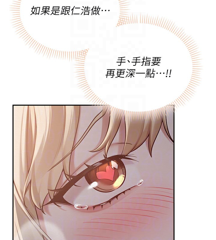 校园成人礼第9話-想著你的棒棒高潮了♥