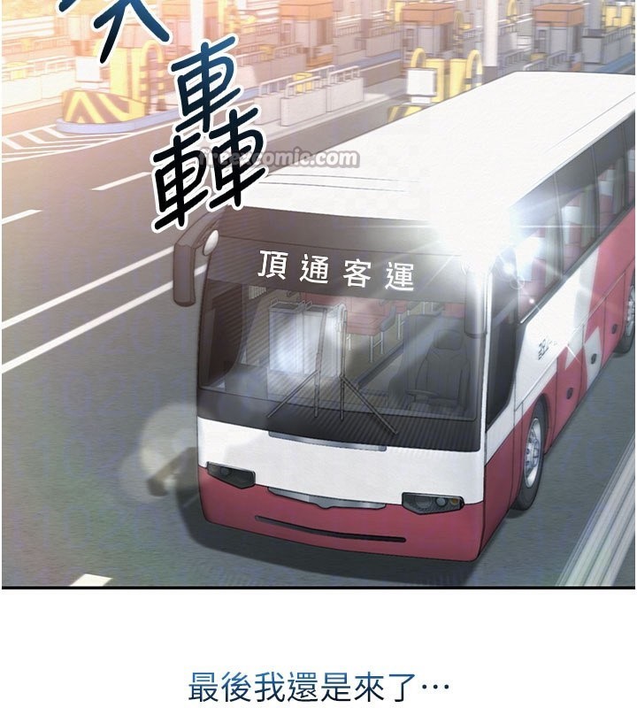 校园成人礼第9話-想著你的棒棒高潮了♥