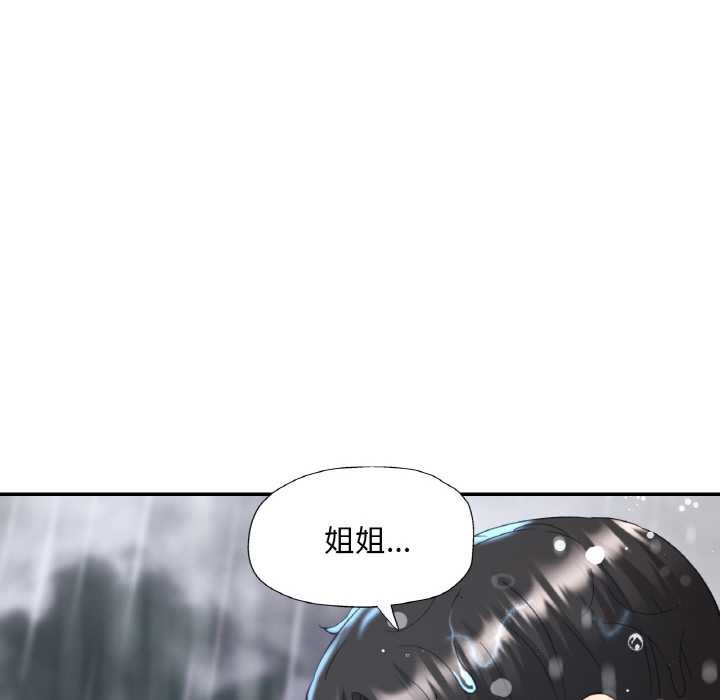 已嫁人的她第50話