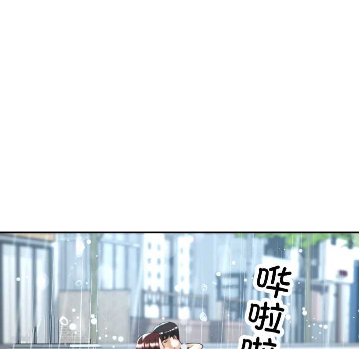 已嫁人的她第50話