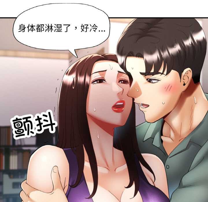 已嫁人的她第50話