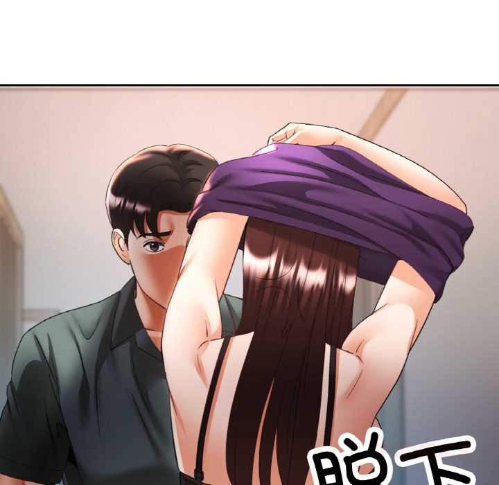 已嫁人的她第50話