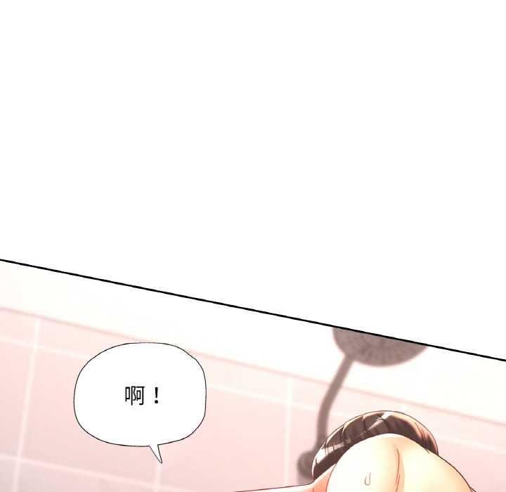 已嫁人的她第50話