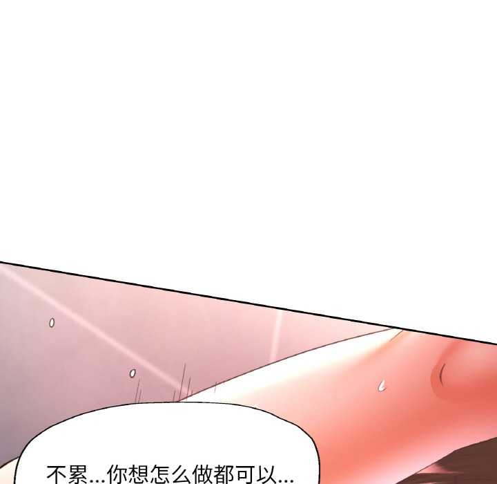 已嫁人的她第50話