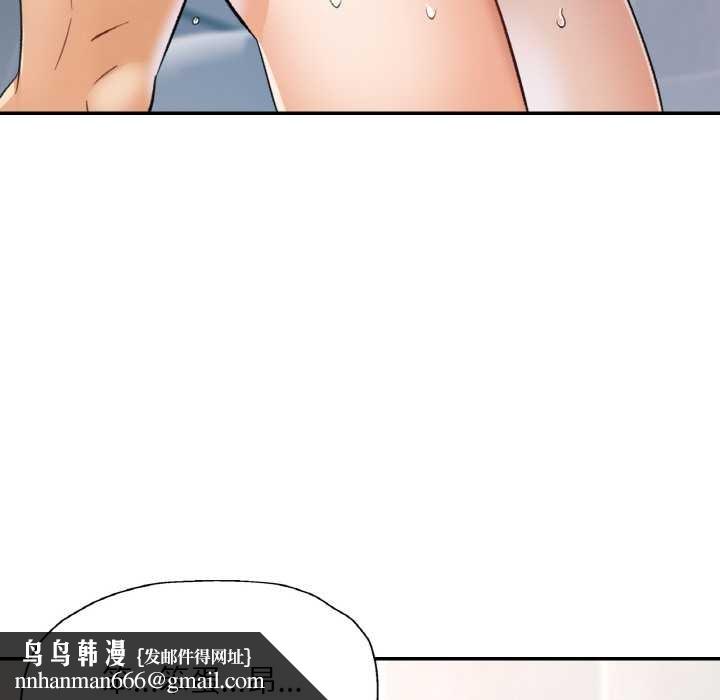 已嫁人的她第50話