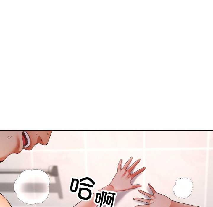 已嫁人的她第50話