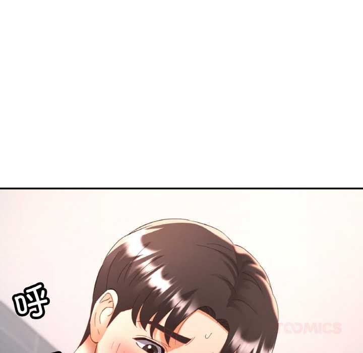 已嫁人的她第50話