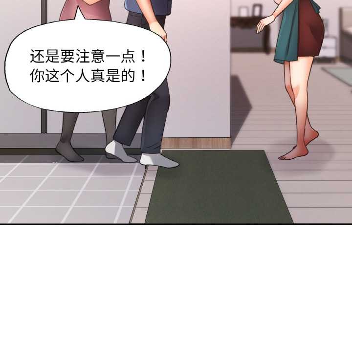 已嫁人的她第50話