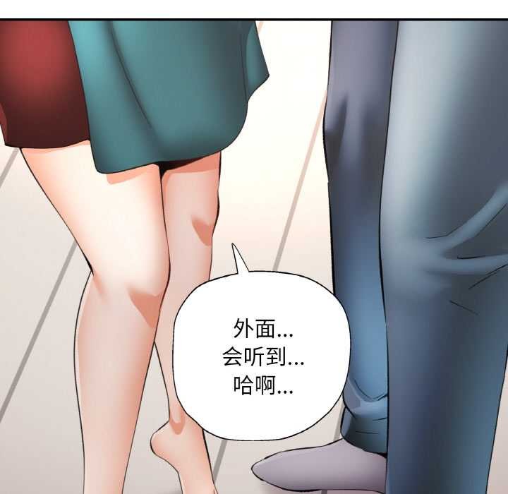 已嫁人的她第50話