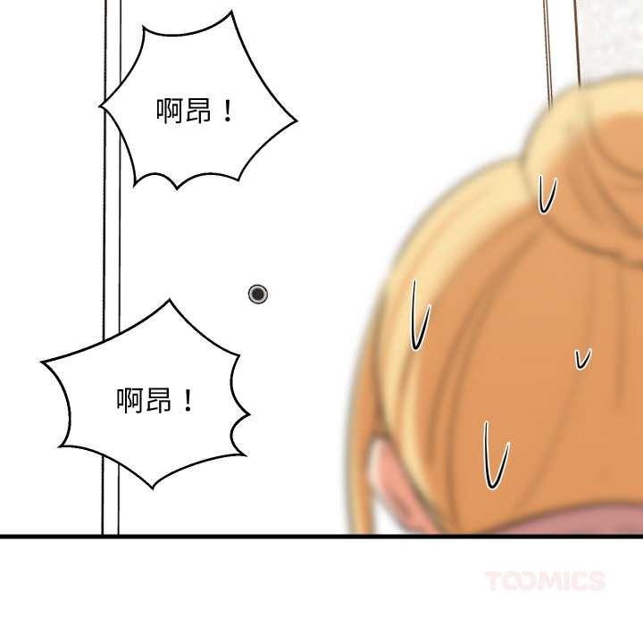 难缠姐妹偏要和我同居第67話