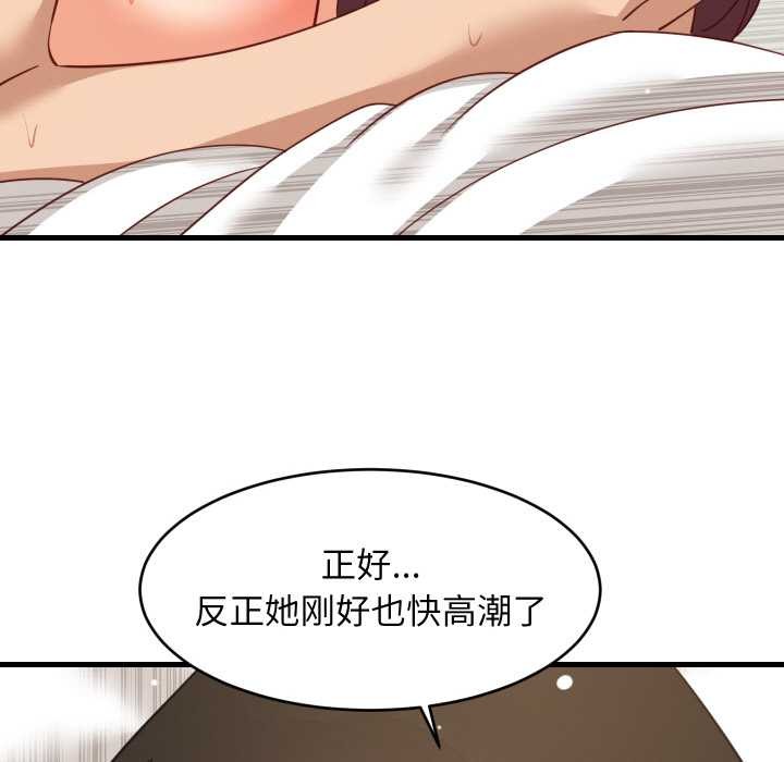 难缠姐妹偏要和我同居第67話