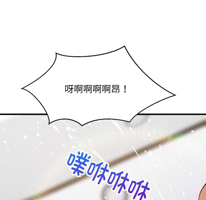 难缠姐妹偏要和我同居第67話