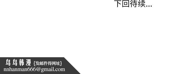 难缠姐妹偏要和我同居第67話