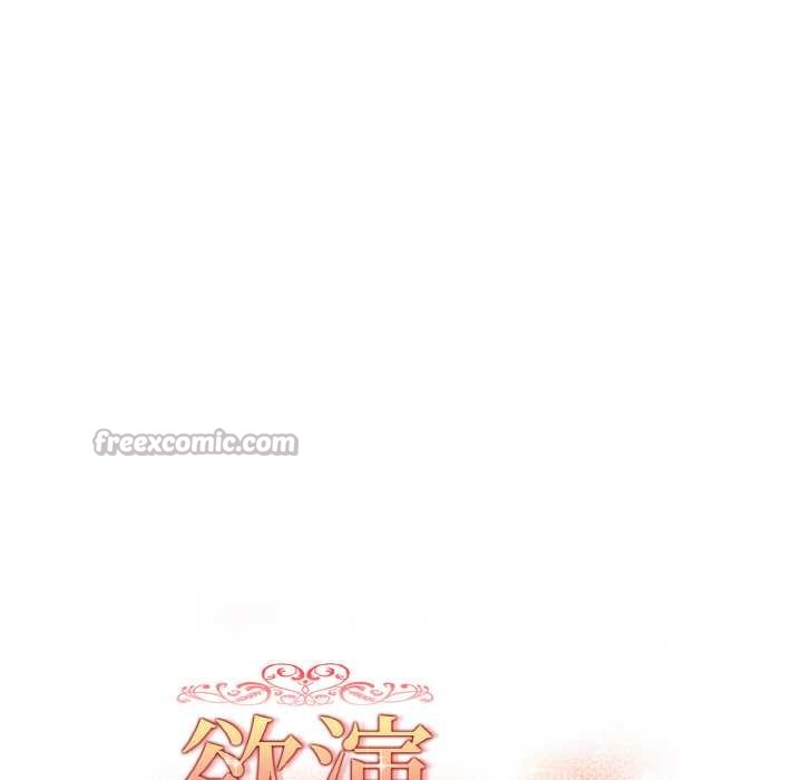 欲縯越烈第13話