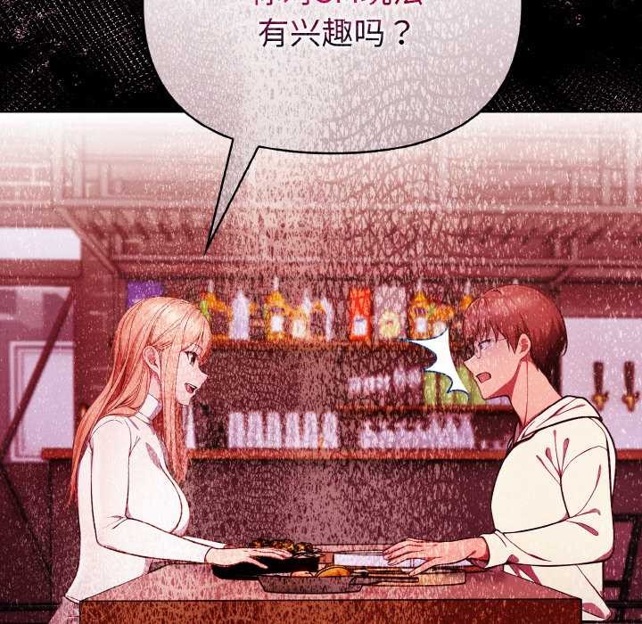 欲縯越烈第13話