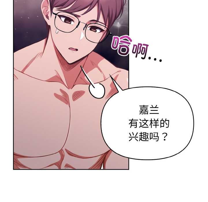 欲縯越烈第13話