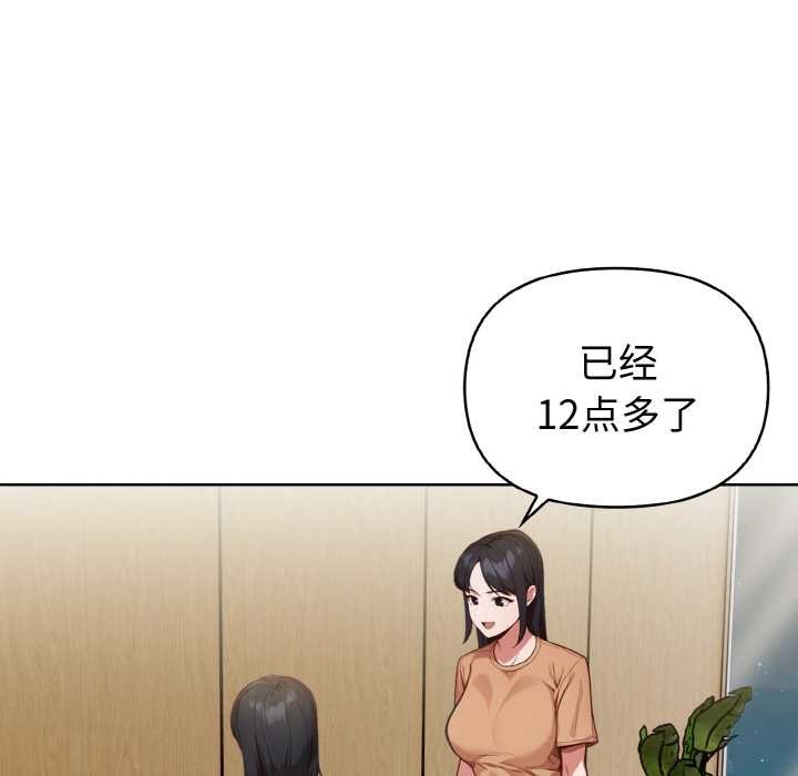 欲縯越烈第13話