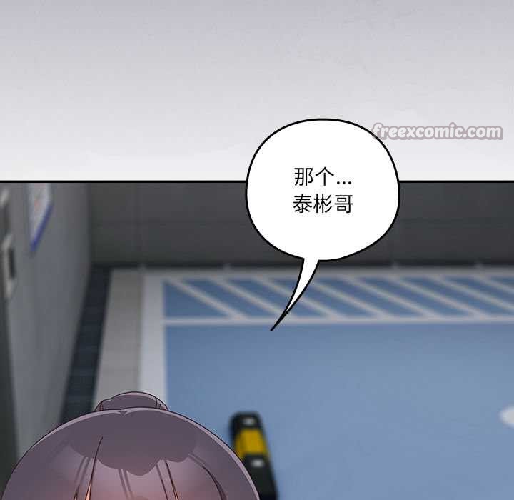 與眾不同的兄妹第19話