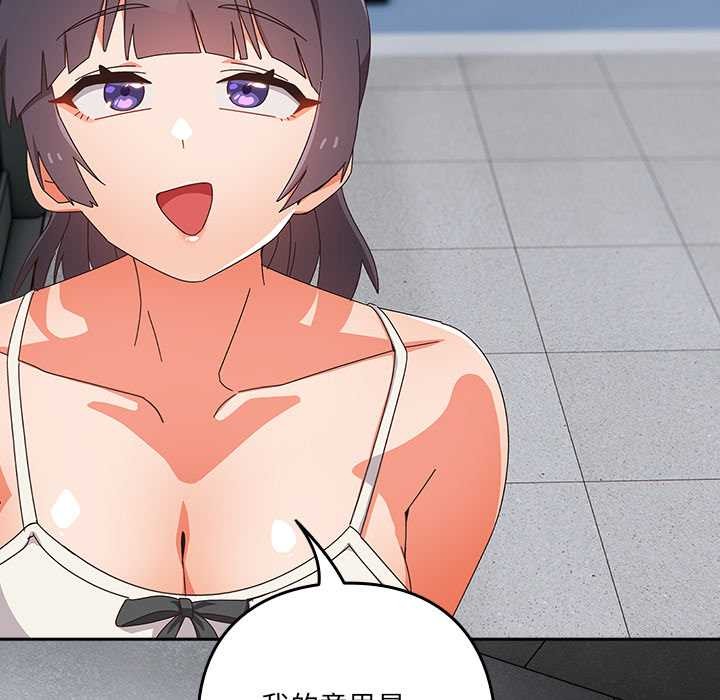 與眾不同的兄妹第19話