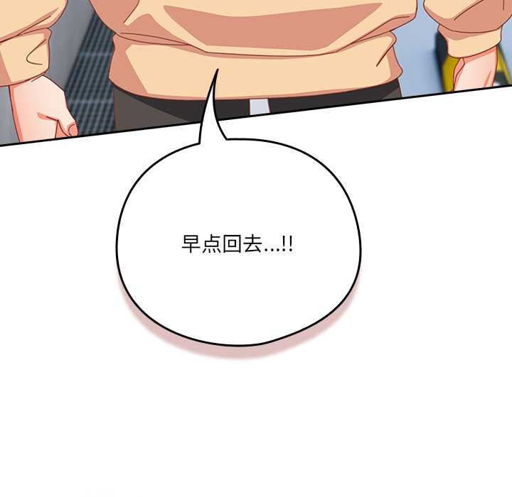 與眾不同的兄妹第19話