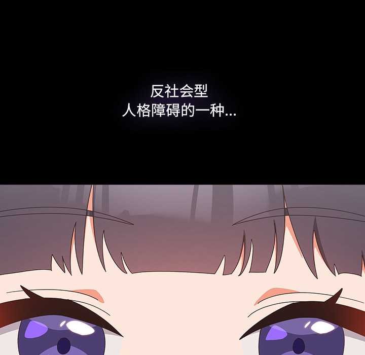 與眾不同的兄妹第19話