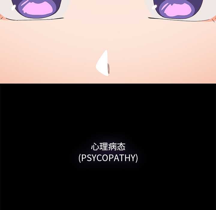 與眾不同的兄妹第19話