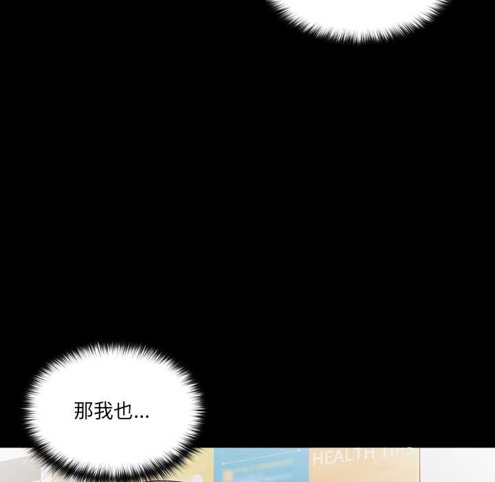 與眾不同的兄妹第19話