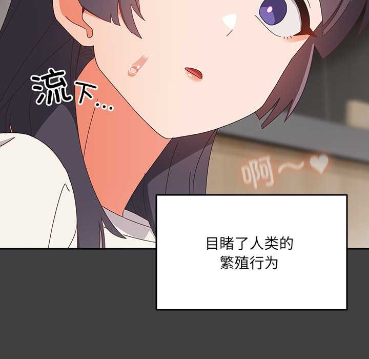 與眾不同的兄妹第19話