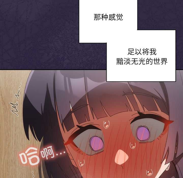 與眾不同的兄妹第19話