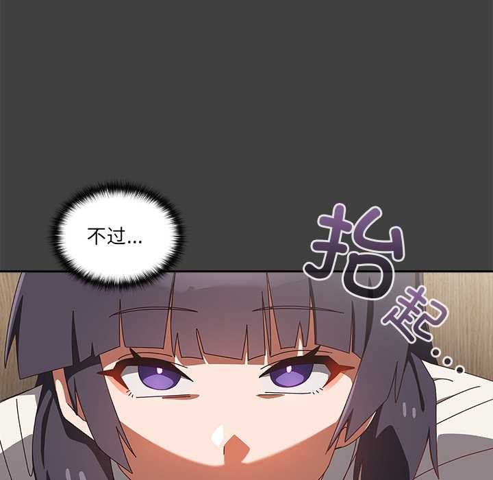 與眾不同的兄妹第19話