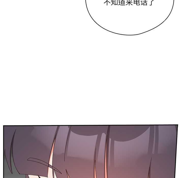 與眾不同的兄妹第19話