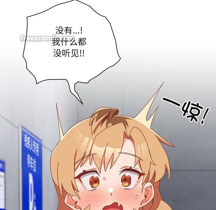 與眾不同的兄妹第19話