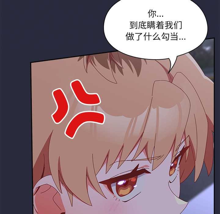 與眾不同的兄妹第19話