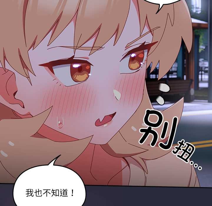 與眾不同的兄妹第19話