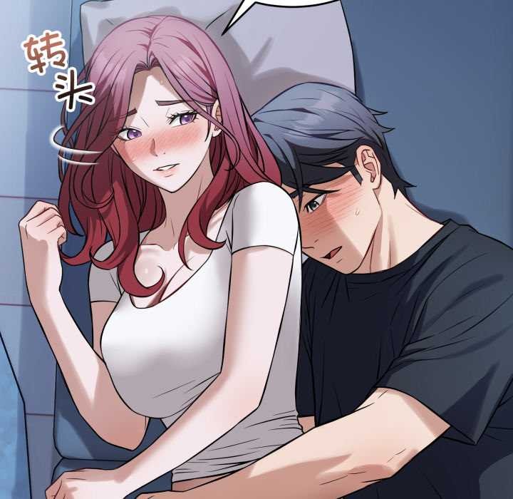 錯位的星辰第18話