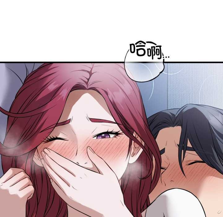 錯位的星辰第18話