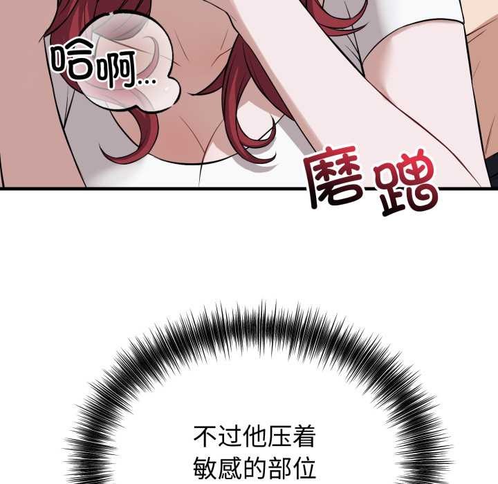 錯位的星辰第18話