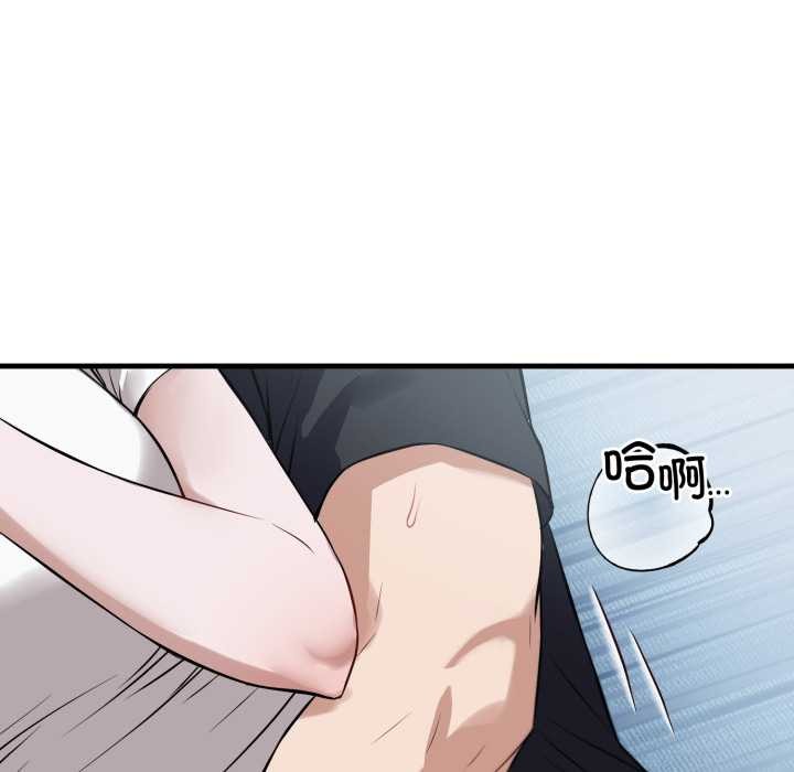 錯位的星辰第18話