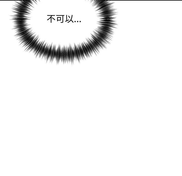 錯位的星辰第18話