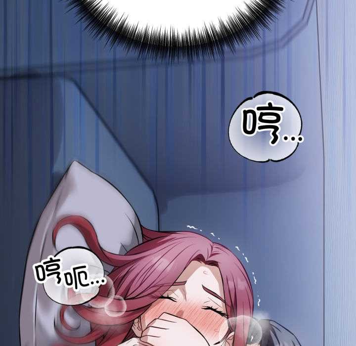 錯位的星辰第18話