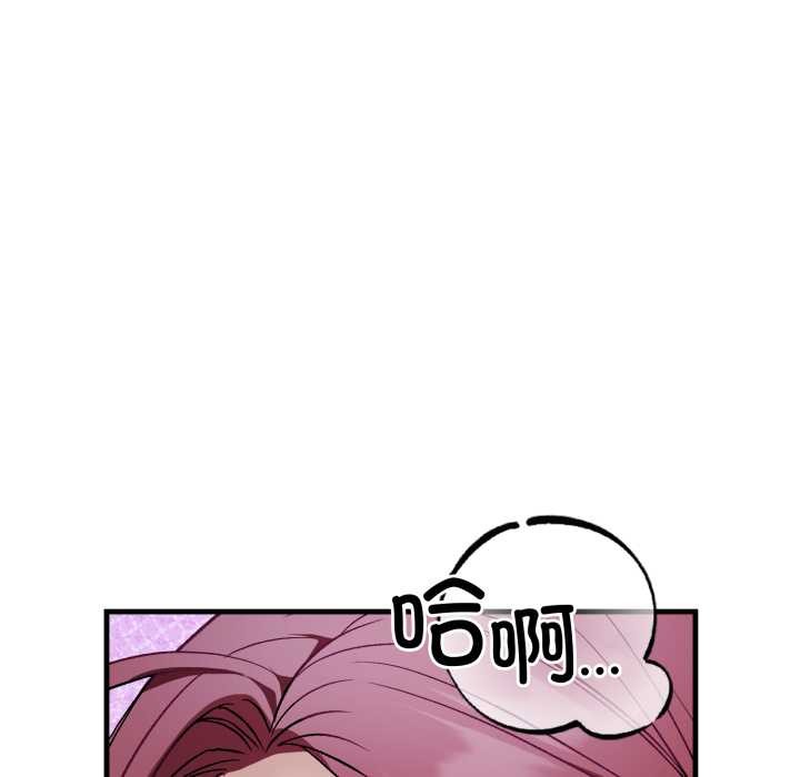 錯位的星辰第18話