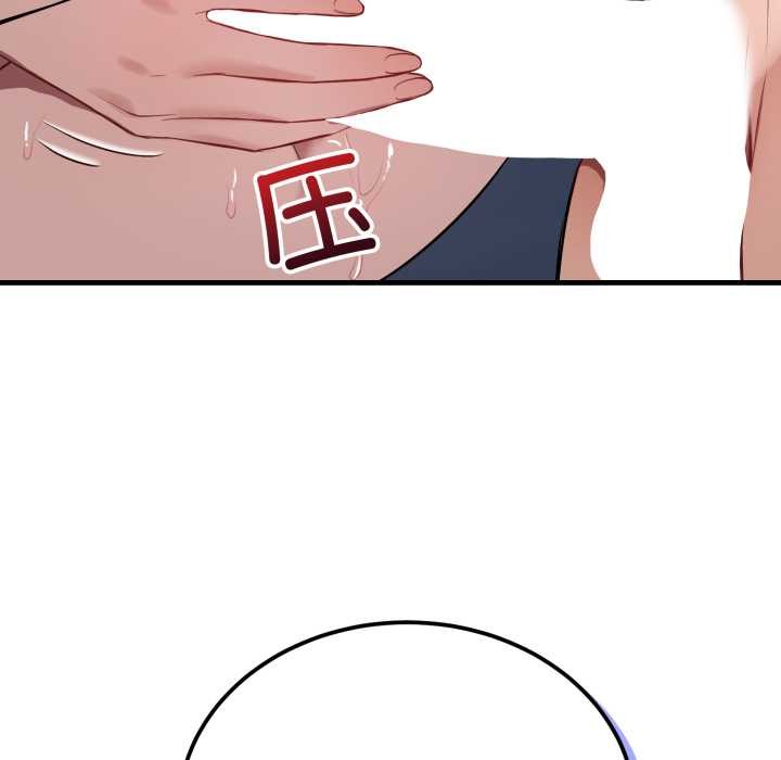 錯位的星辰第18話