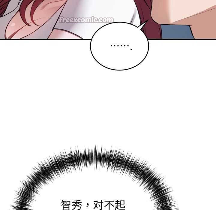 錯位的星辰第18話