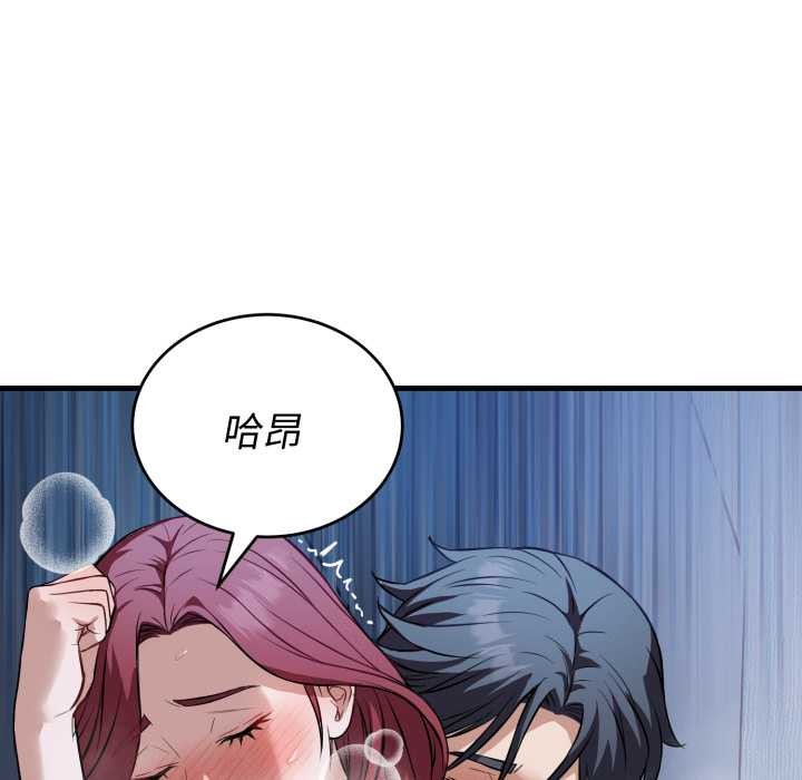 錯位的星辰第18話